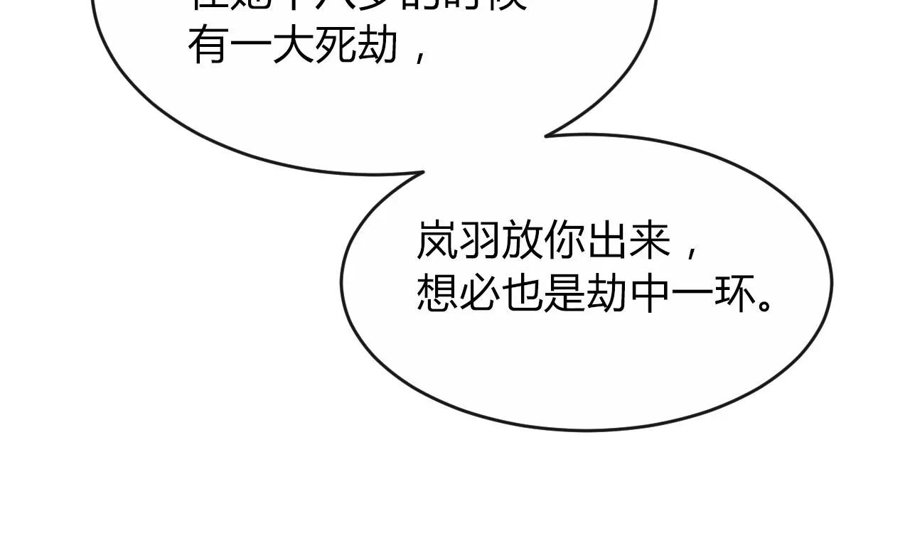 第4话  梦中人30