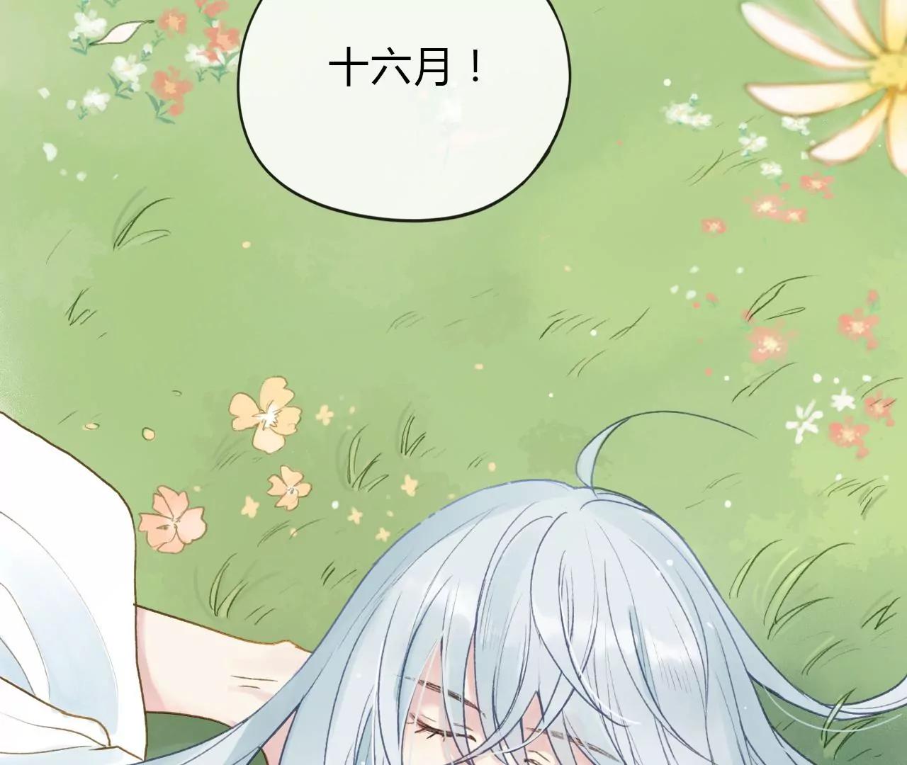 第4话  梦中人4