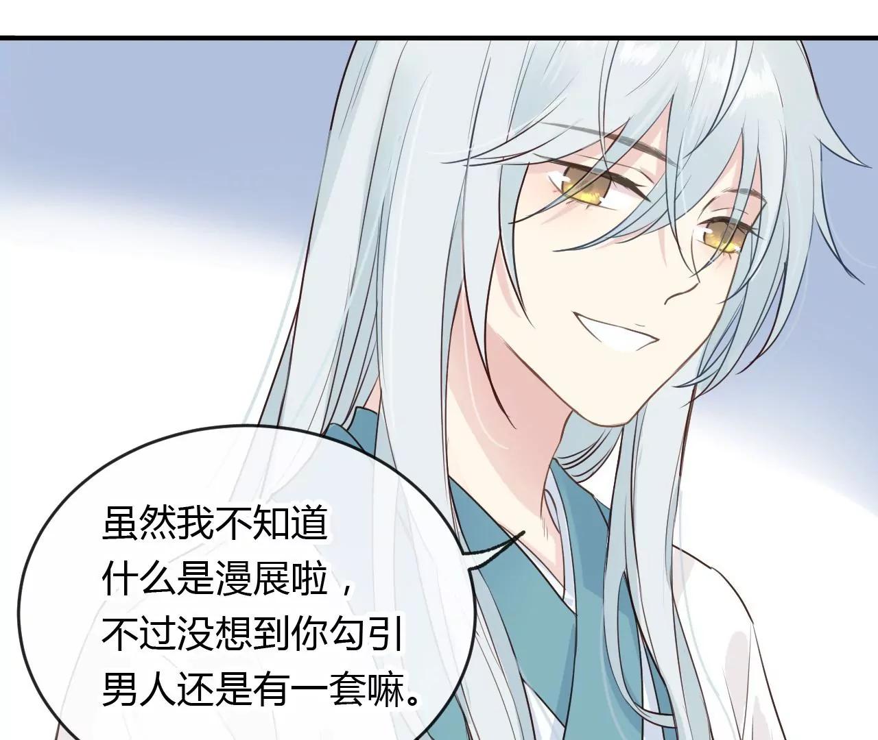 第4话  梦中人63