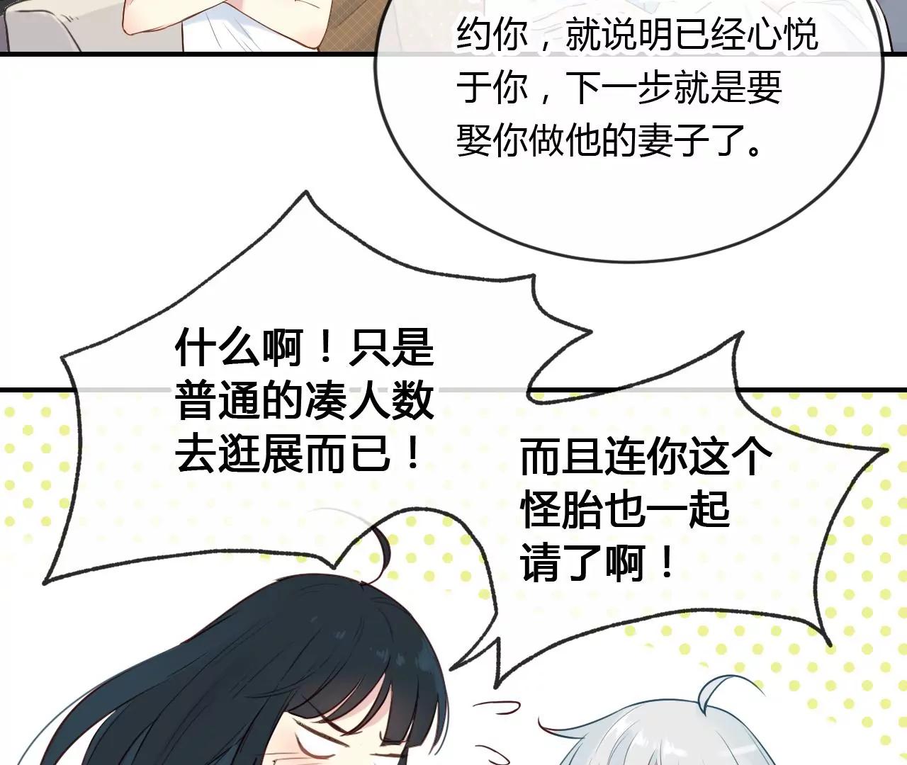第4话  梦中人67