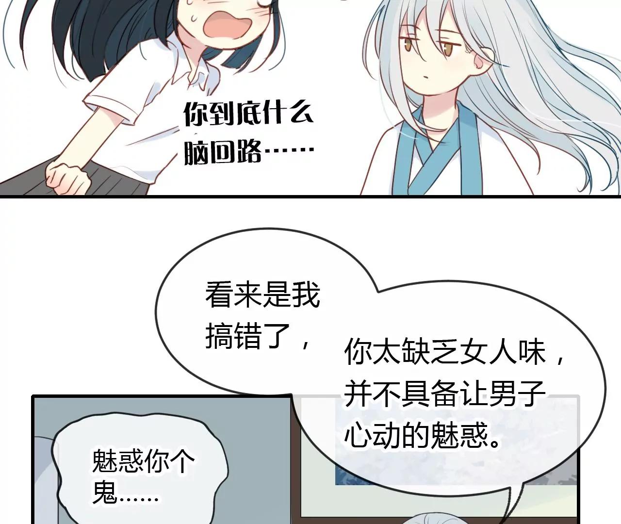 第4话  梦中人68