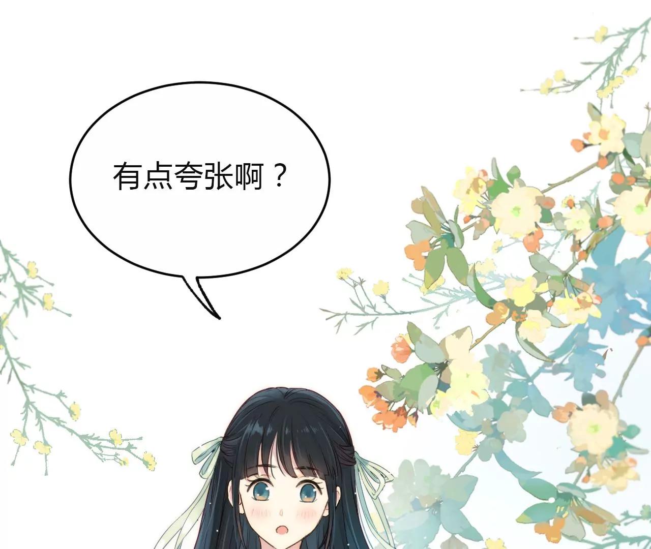 第4话  梦中人80