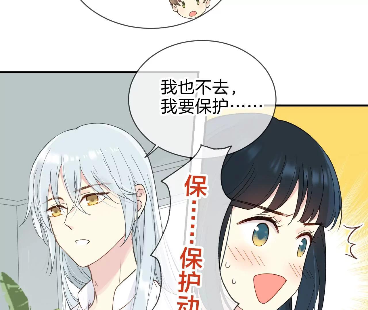 第8话  祝力强大的人12