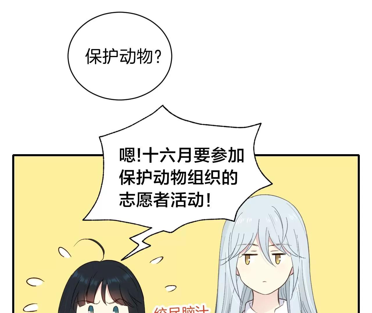 第8话  祝力强大的人14