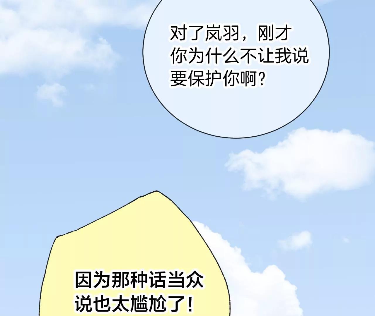 第8话  祝力强大的人32