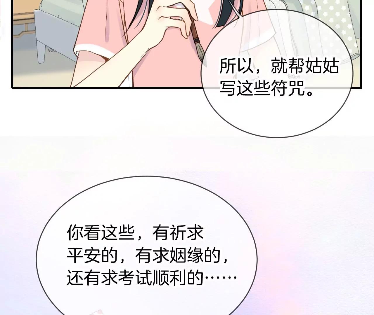 第8话  祝力强大的人56