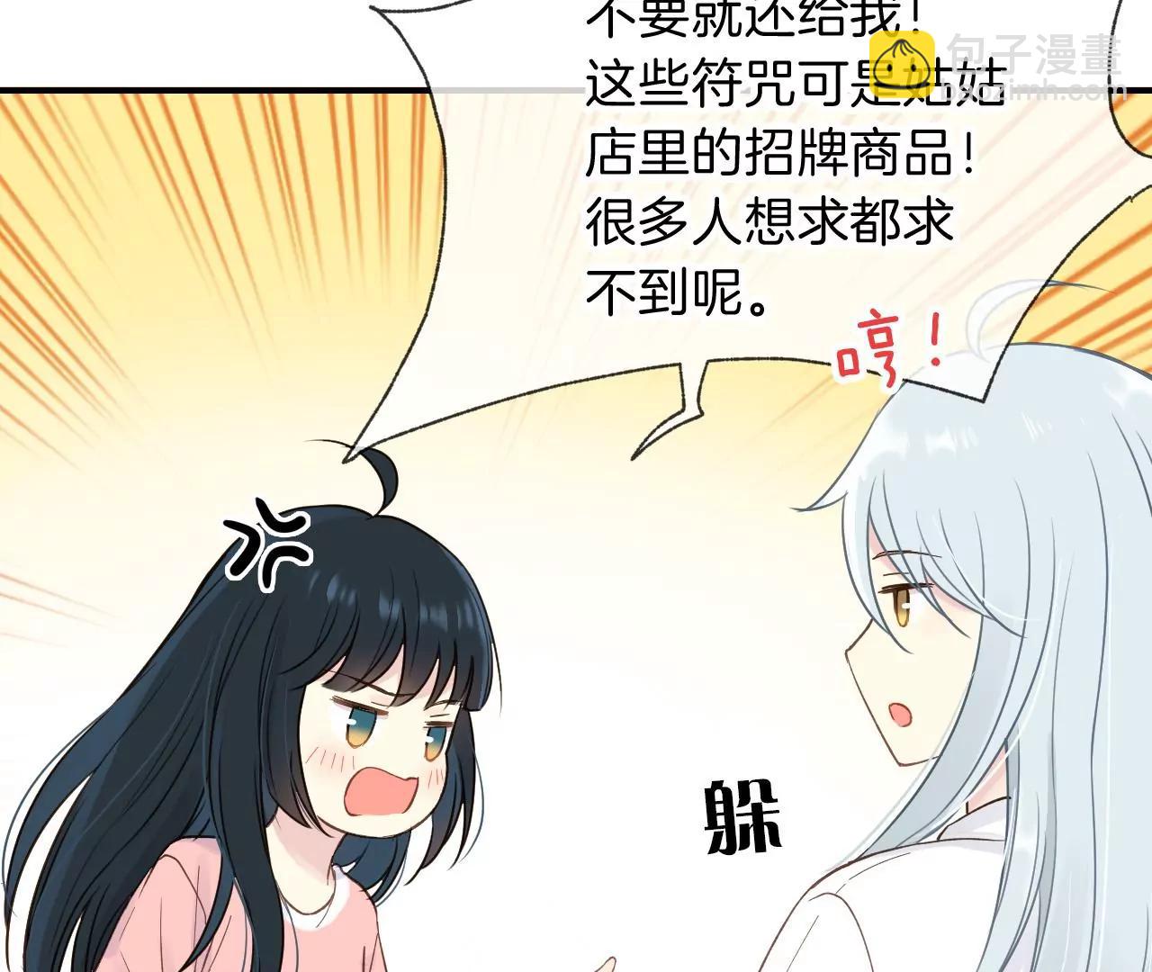 第8话  祝力强大的人62
