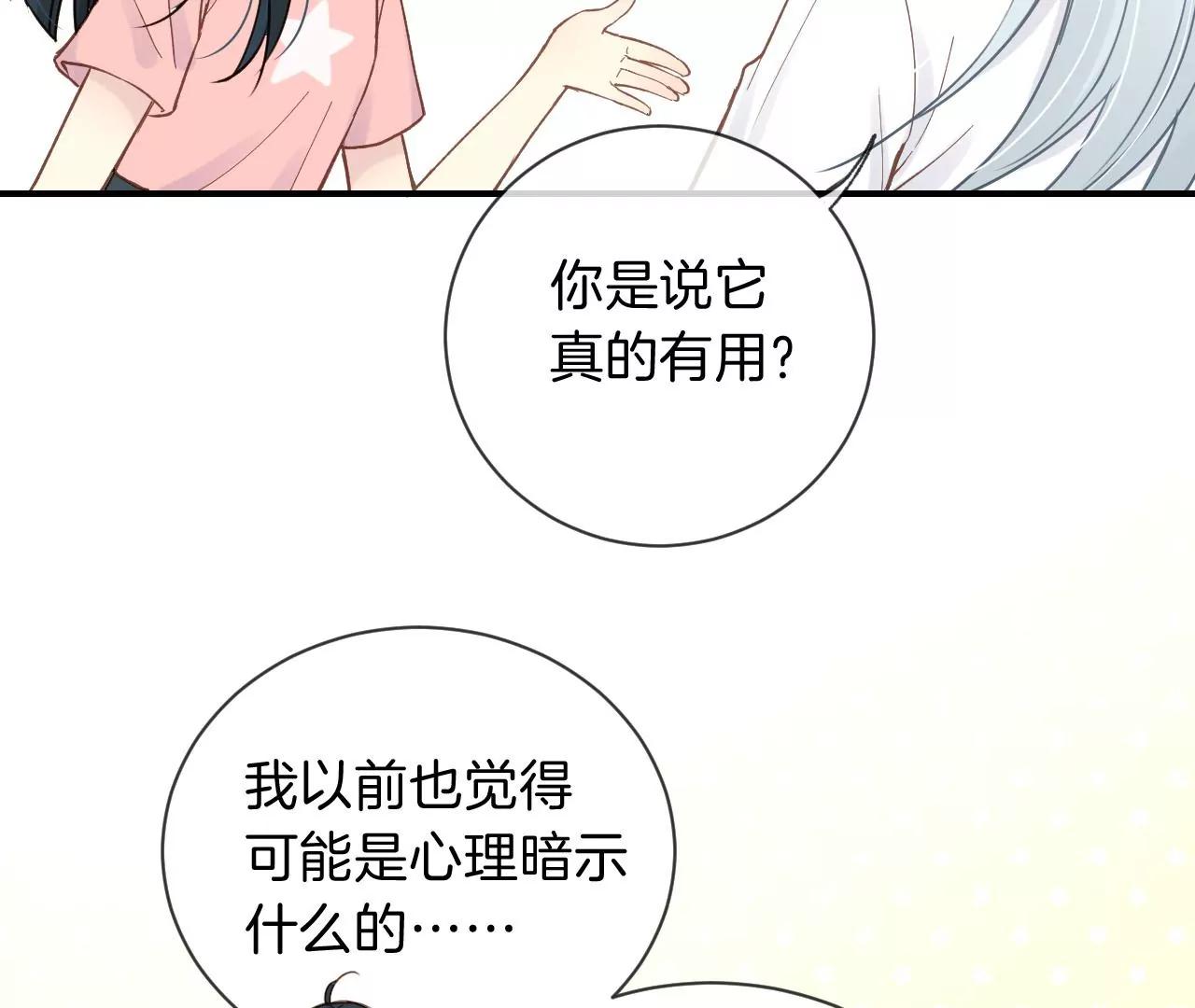 第8话  祝力强大的人63