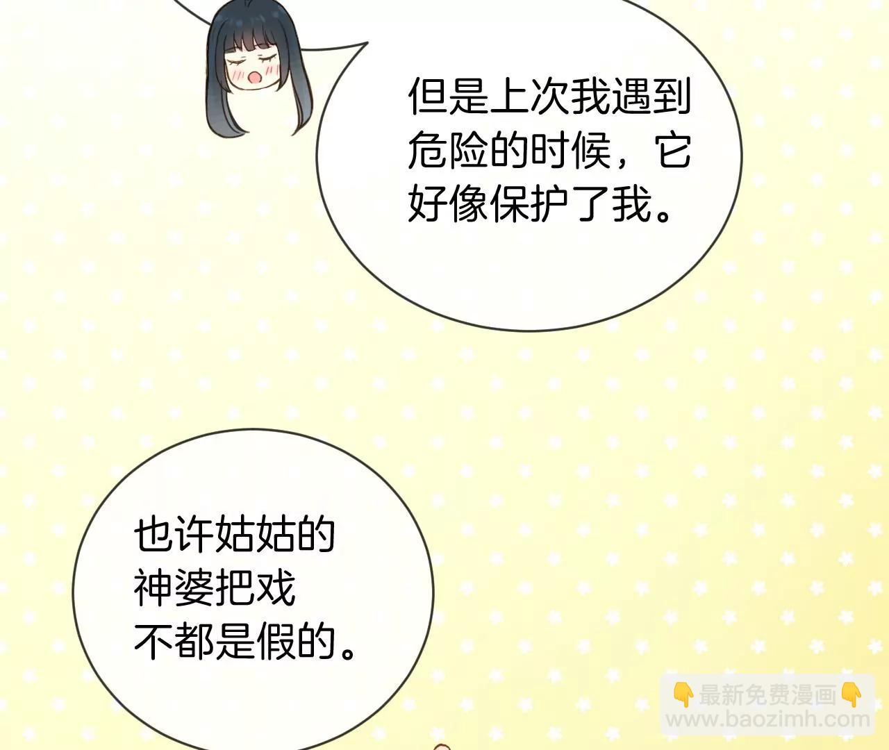 第8话  祝力强大的人64