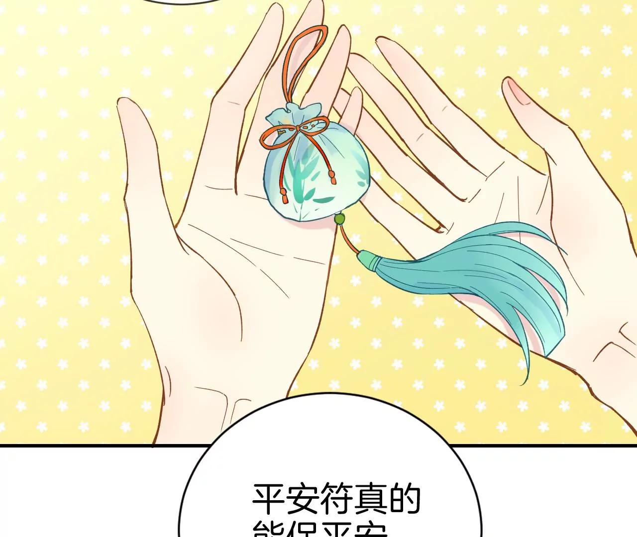 第8话  祝力强大的人65