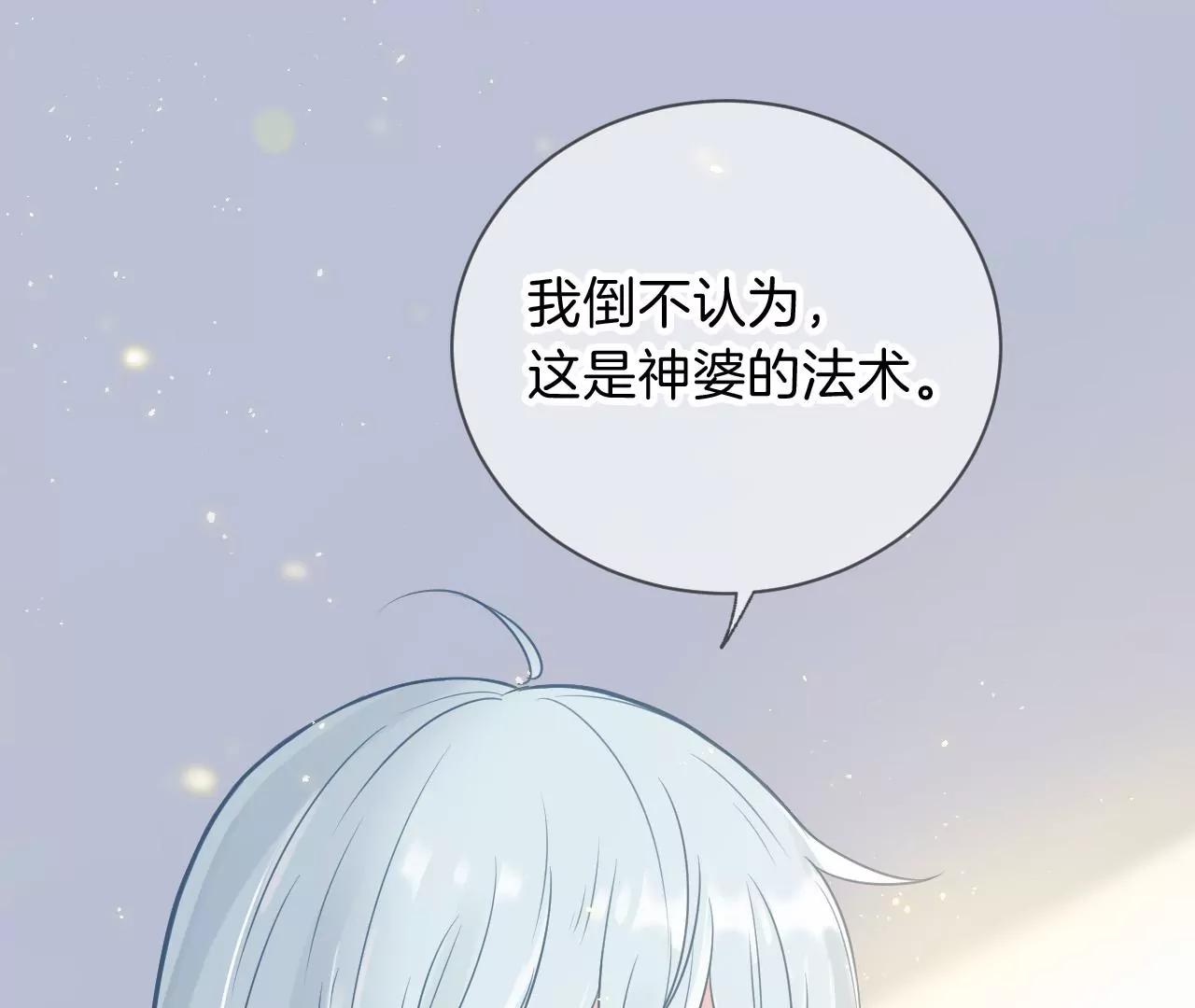 第8话  祝力强大的人67