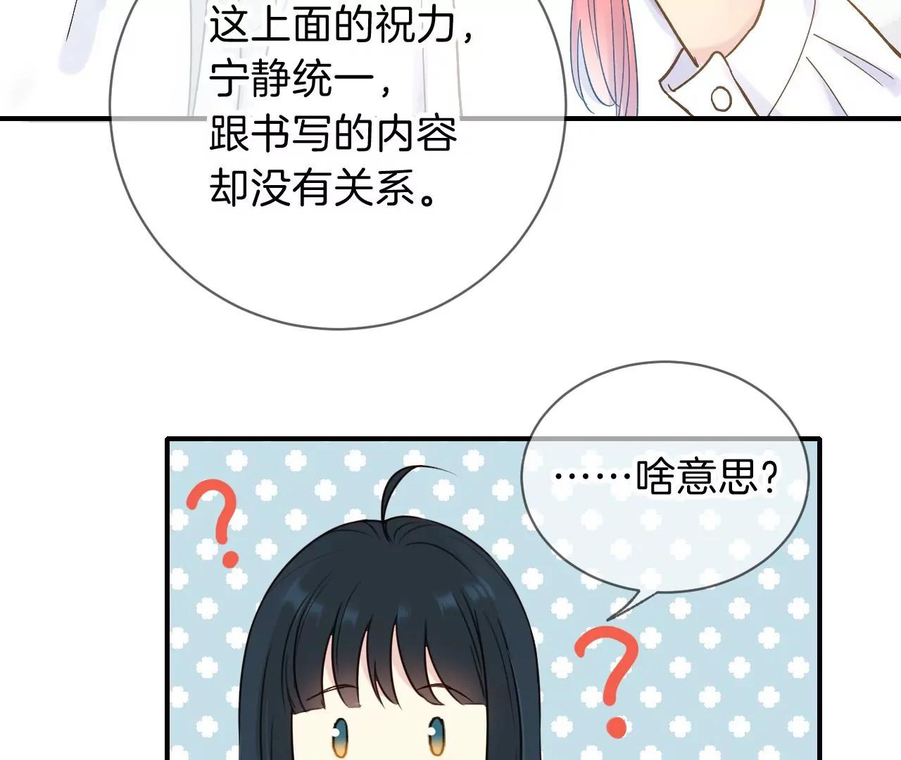 第8话  祝力强大的人69