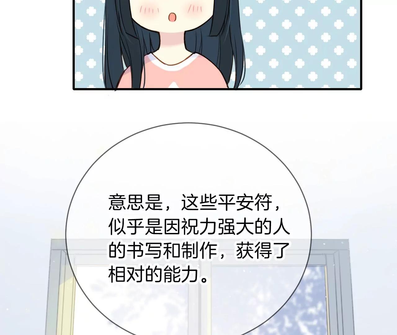 第8话  祝力强大的人70