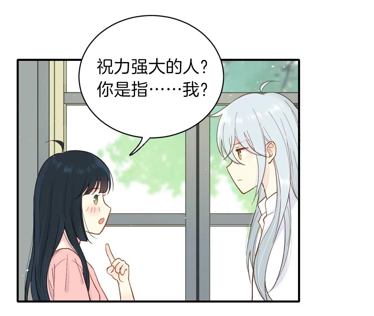 第8话  祝力强大的人74