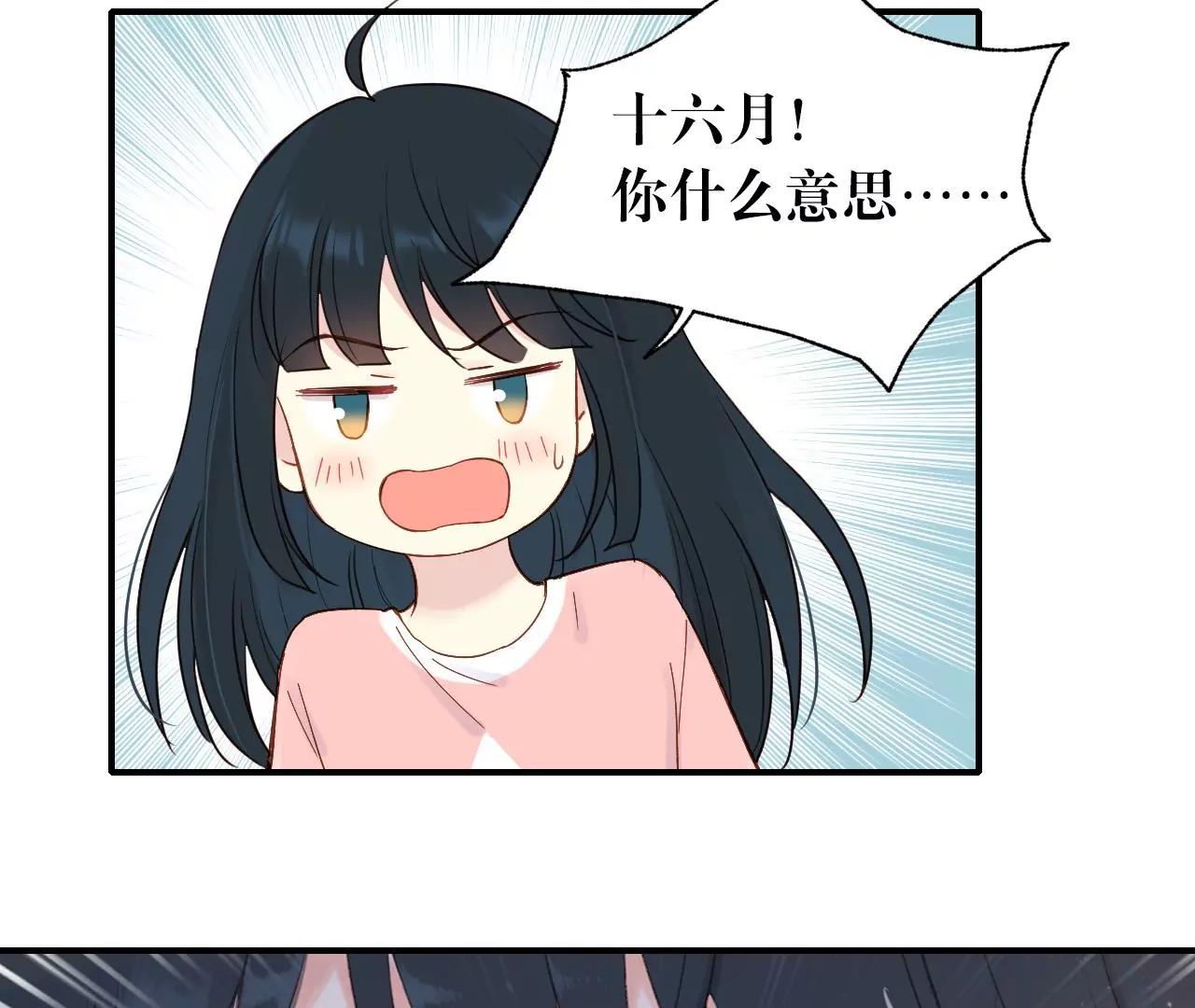 第8话  祝力强大的人76
