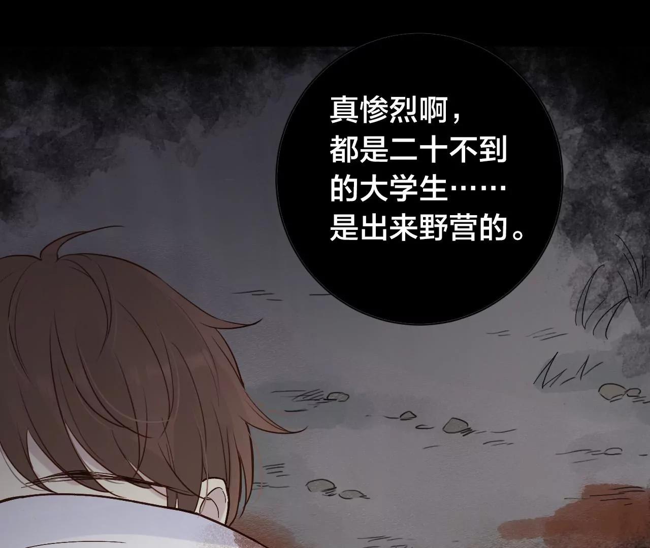 第8话  祝力强大的人79