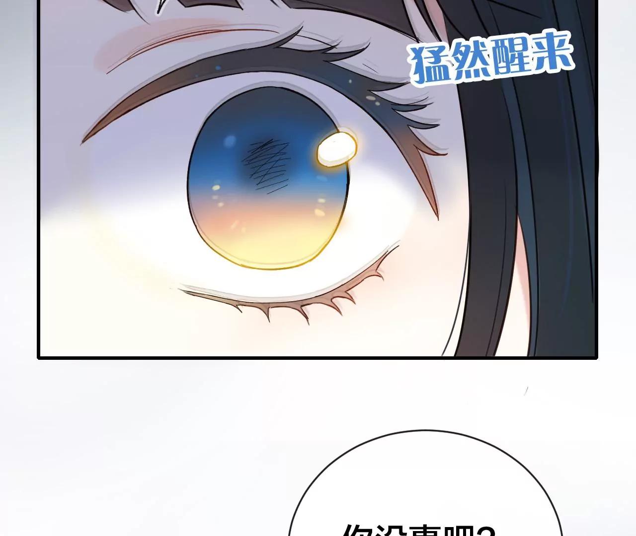 第8话  祝力强大的人84