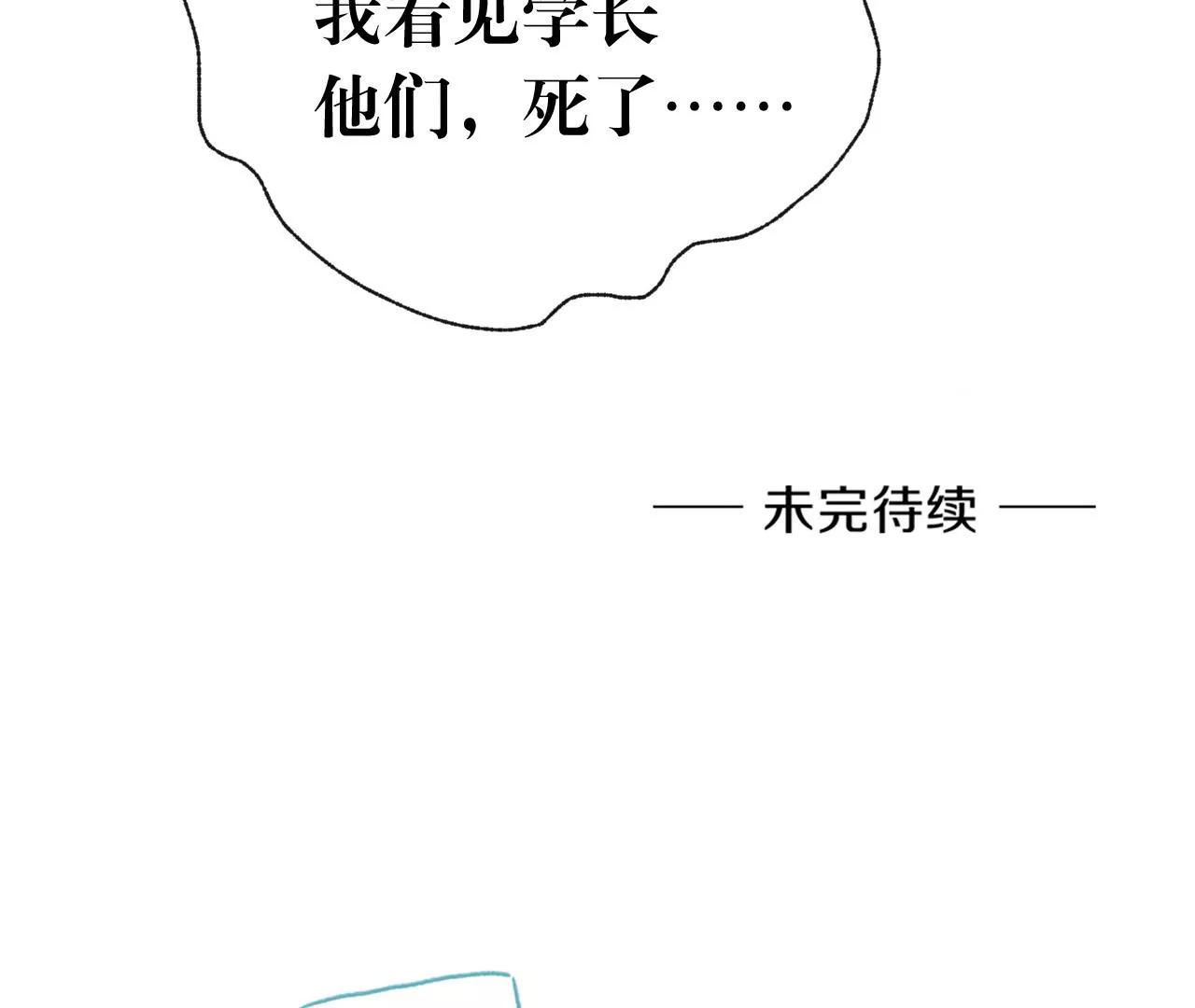 第8话  祝力强大的人87