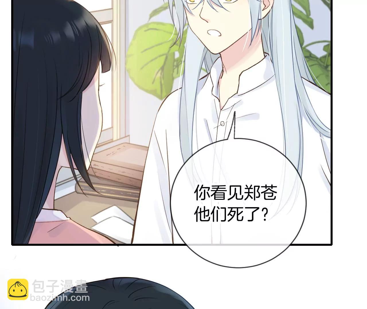 第9话  坐稳了3