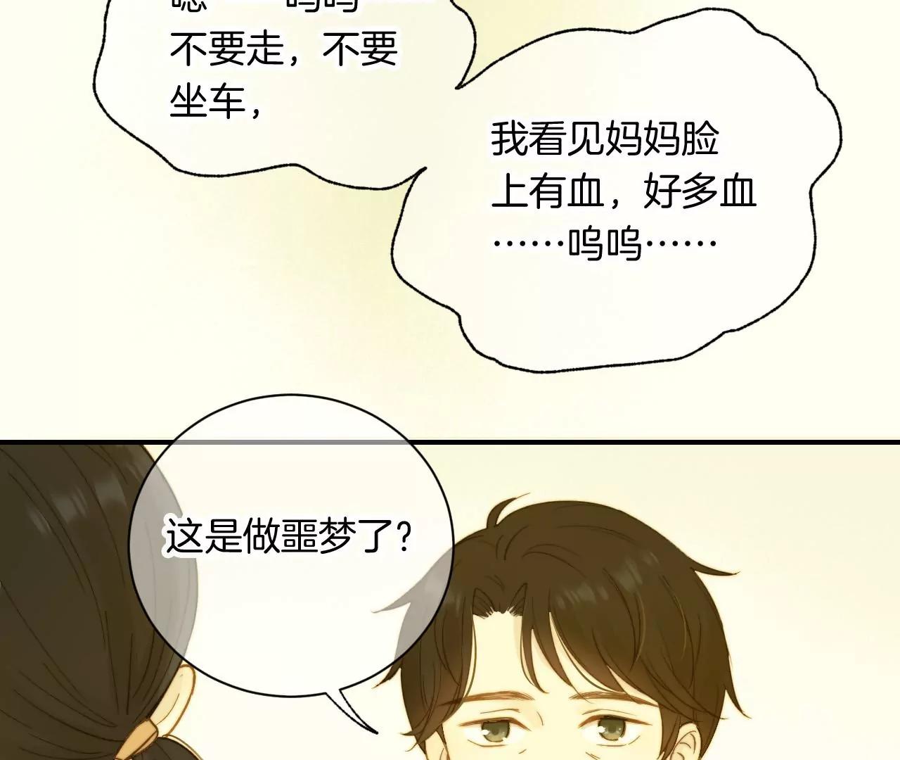 第9话  坐稳了37