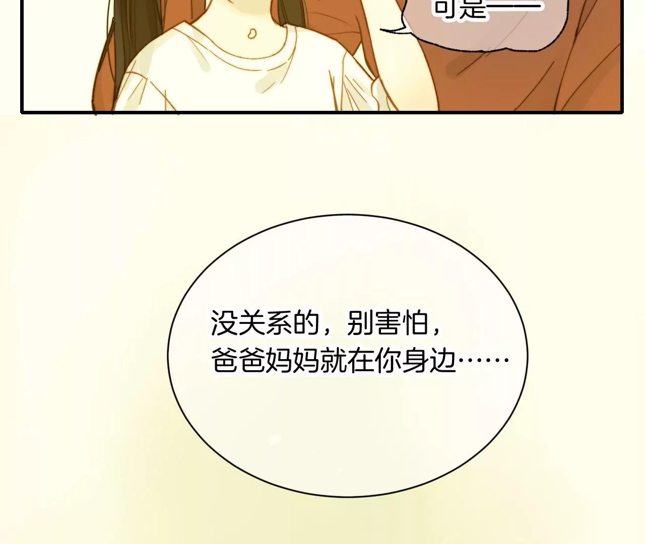 第9话  坐稳了40