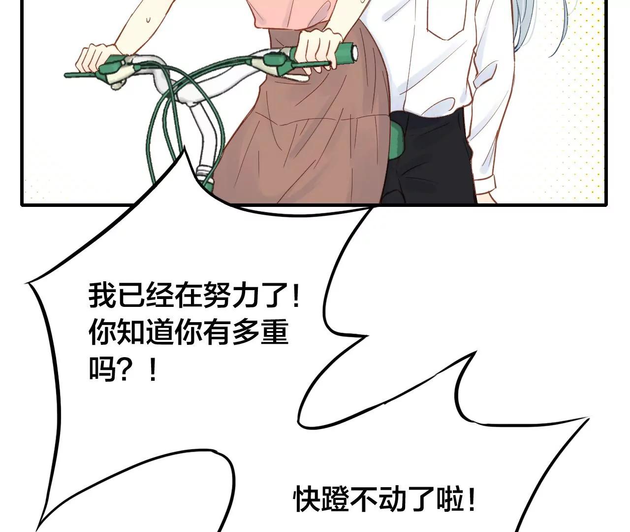 第9话  坐稳了52