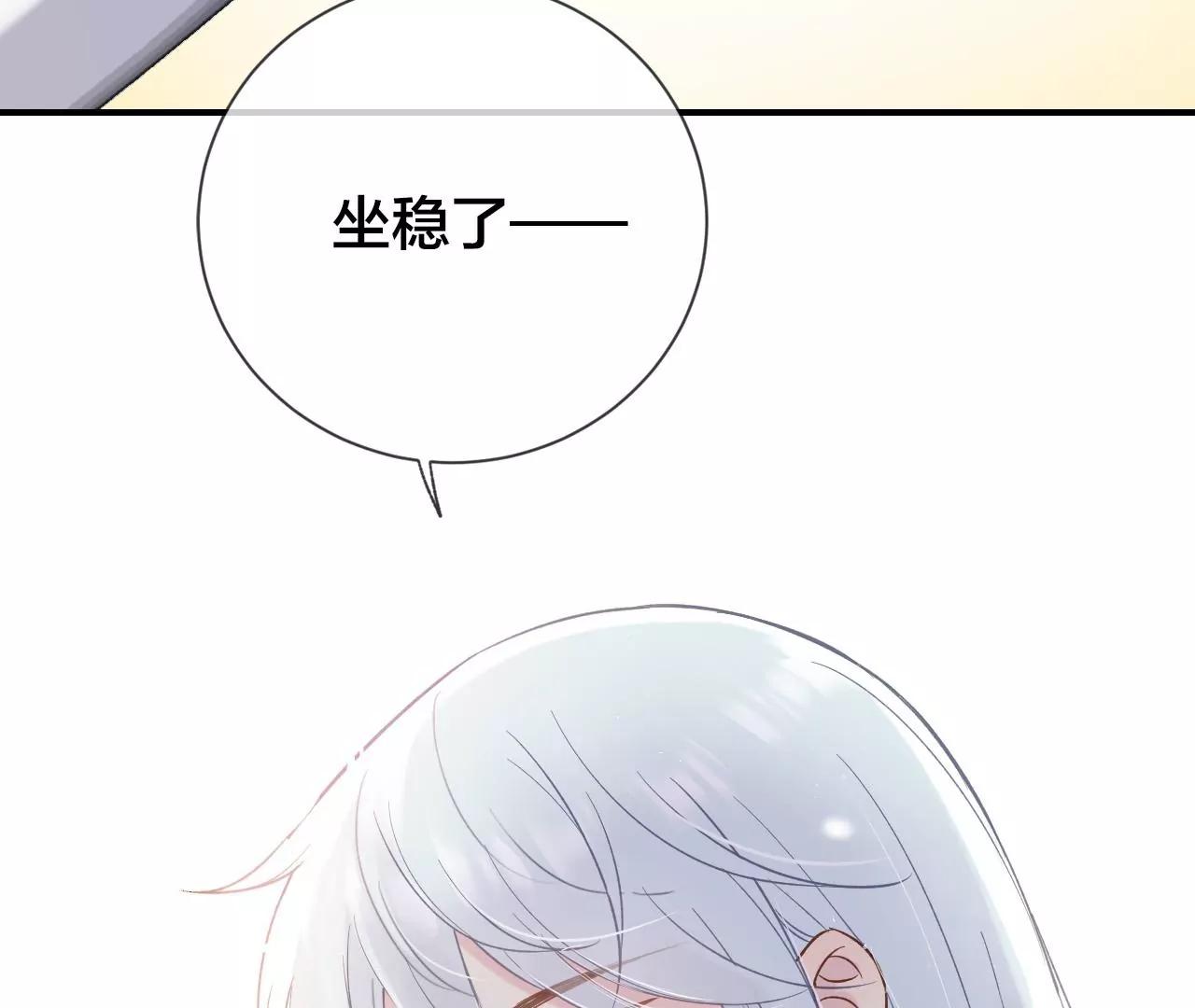 第9话  坐稳了57