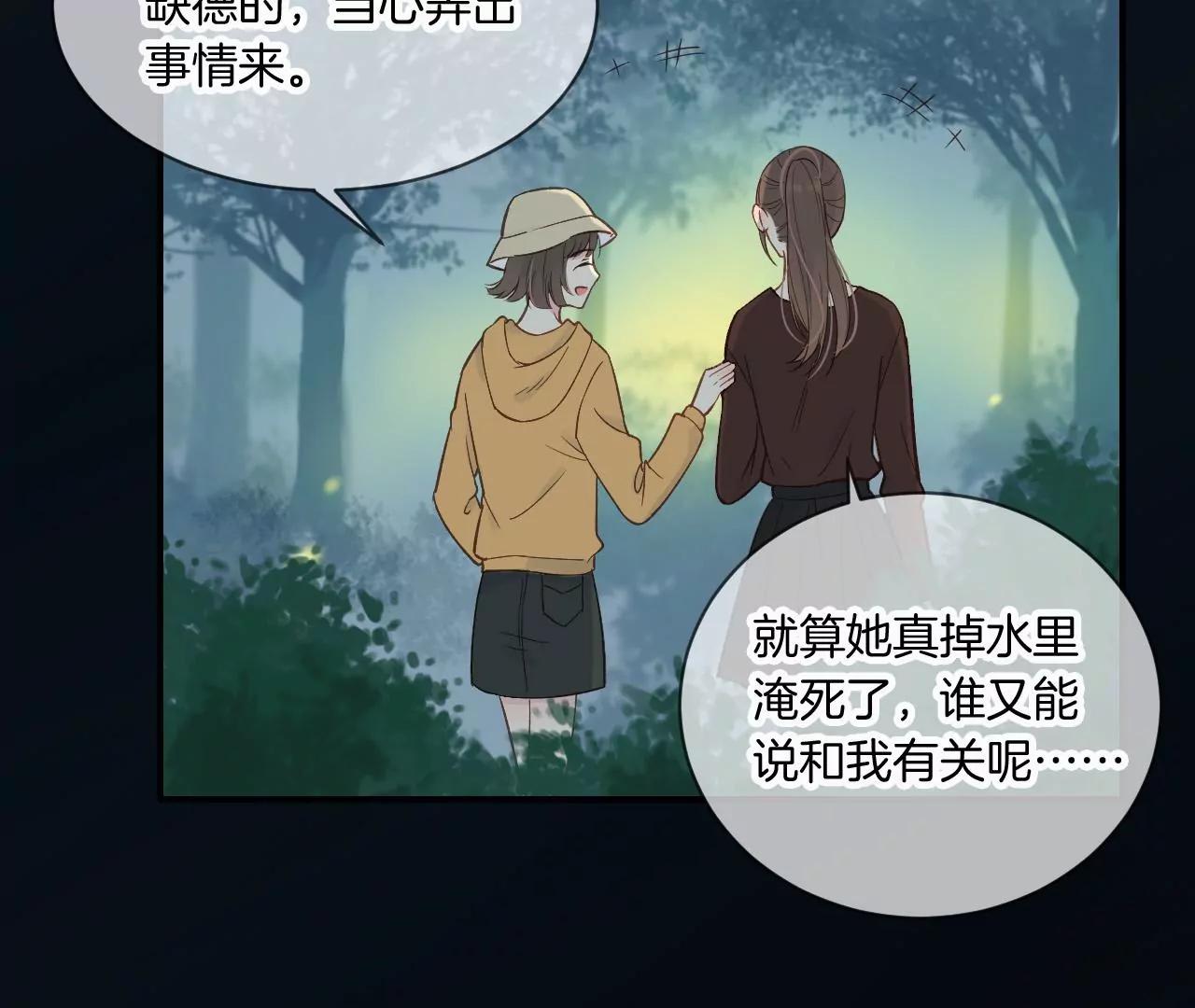 第10话  夏丽76
