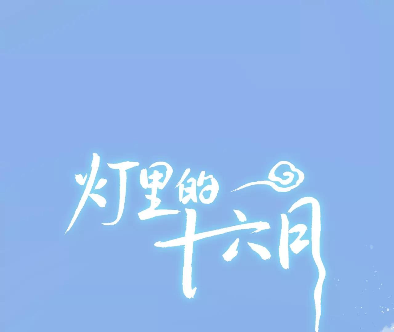 第14话  寒雪晴0