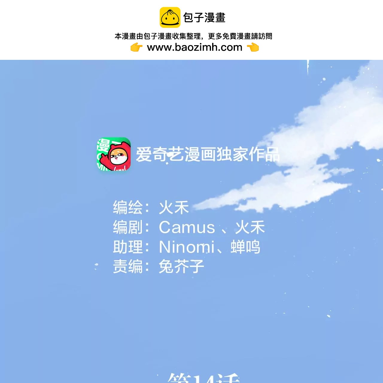 第14话  寒雪晴1