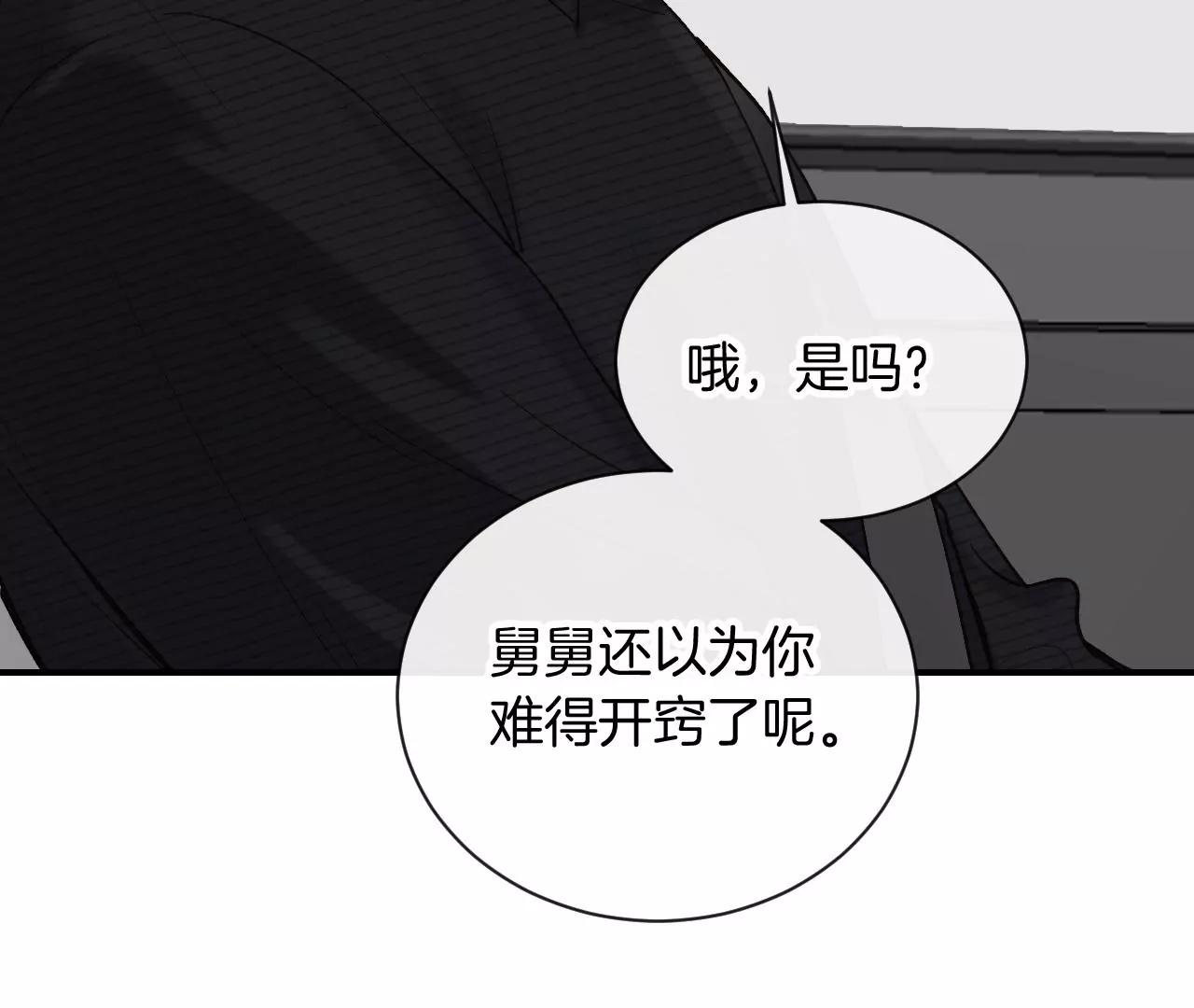 第14话  寒雪晴18