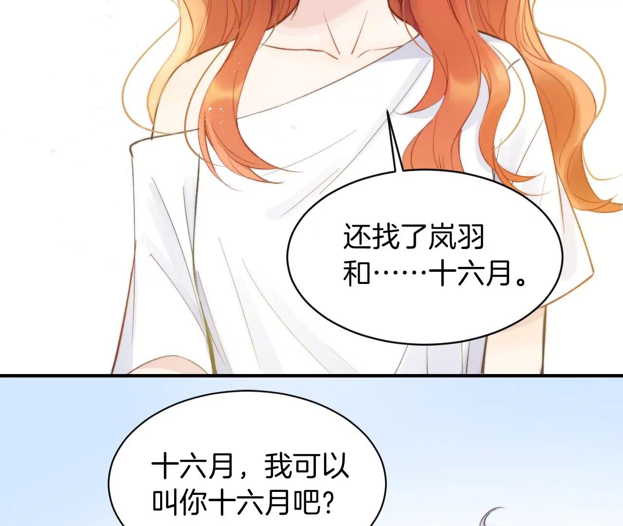 第14话  寒雪晴79