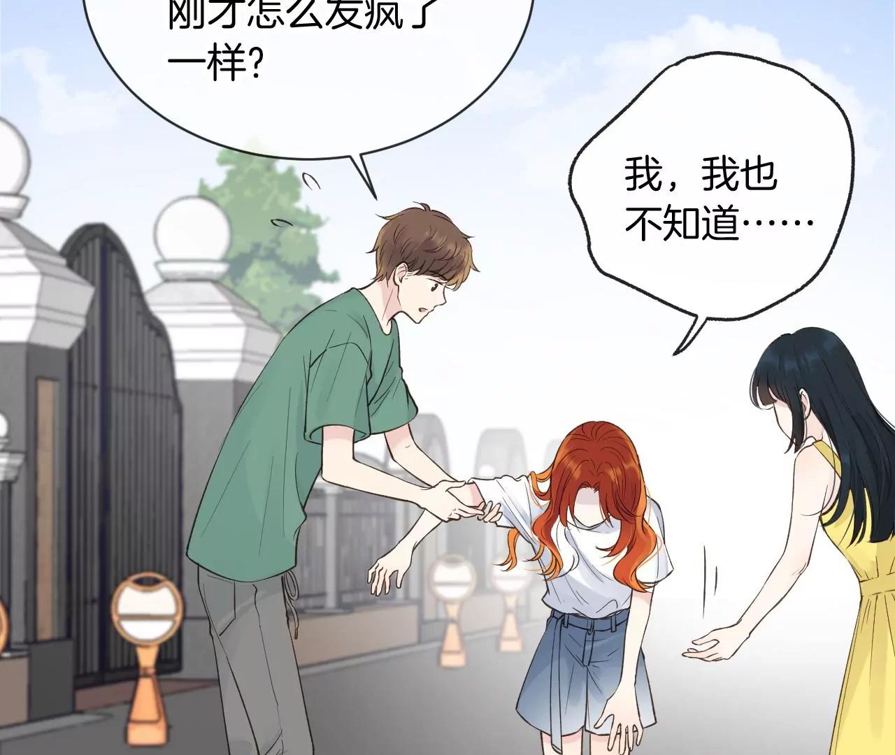 第15话  和学长的亲密接触18