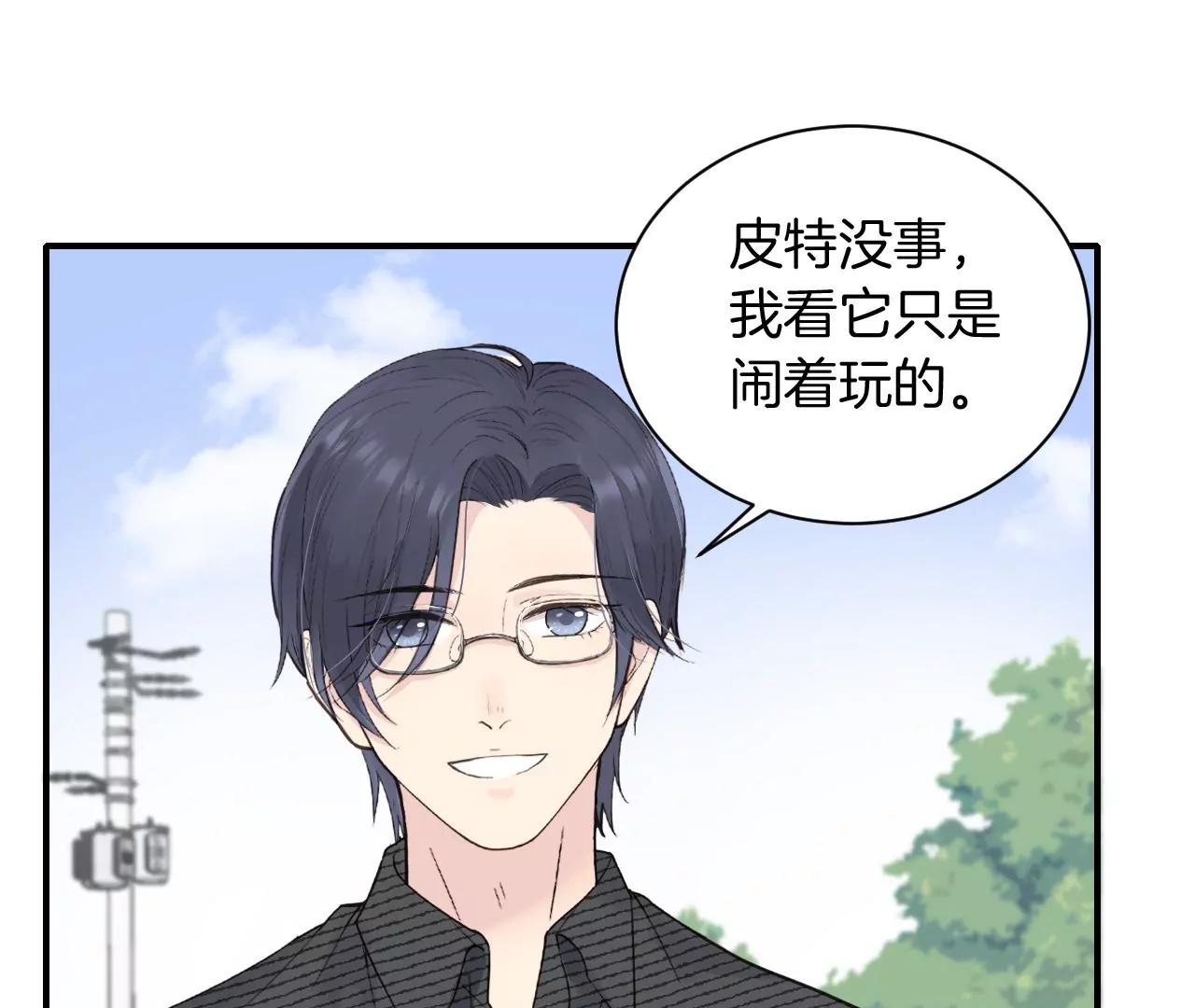 第15话  和学长的亲密接触20