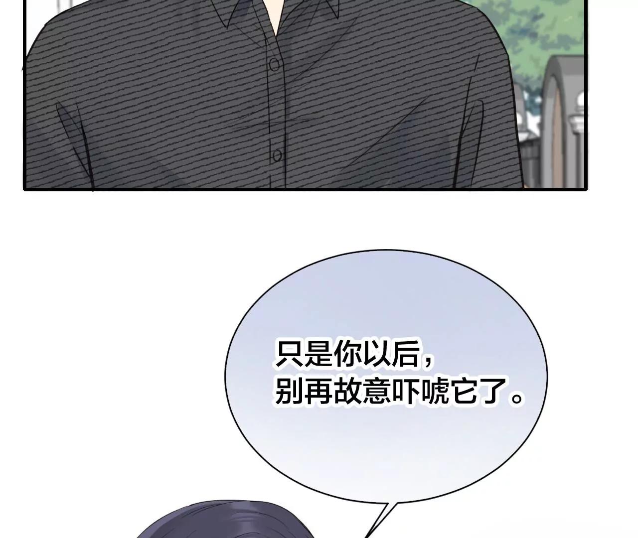 第15话  和学长的亲密接触21