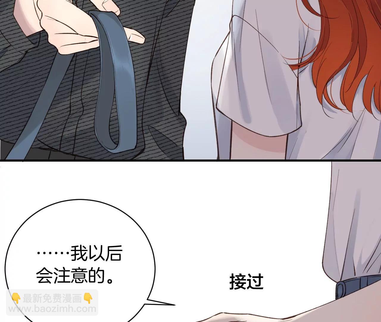 第15话  和学长的亲密接触23