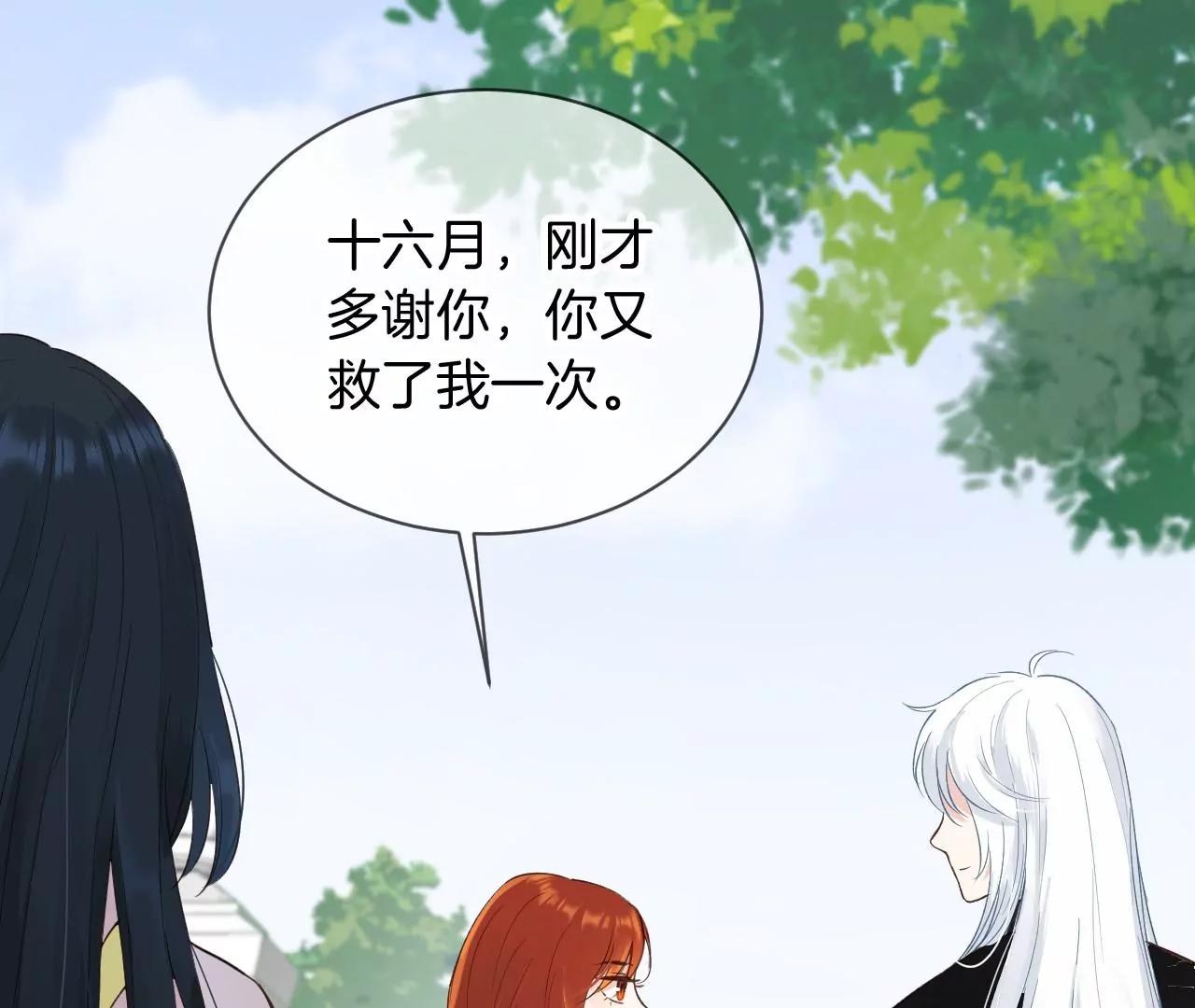 第15话  和学长的亲密接触28