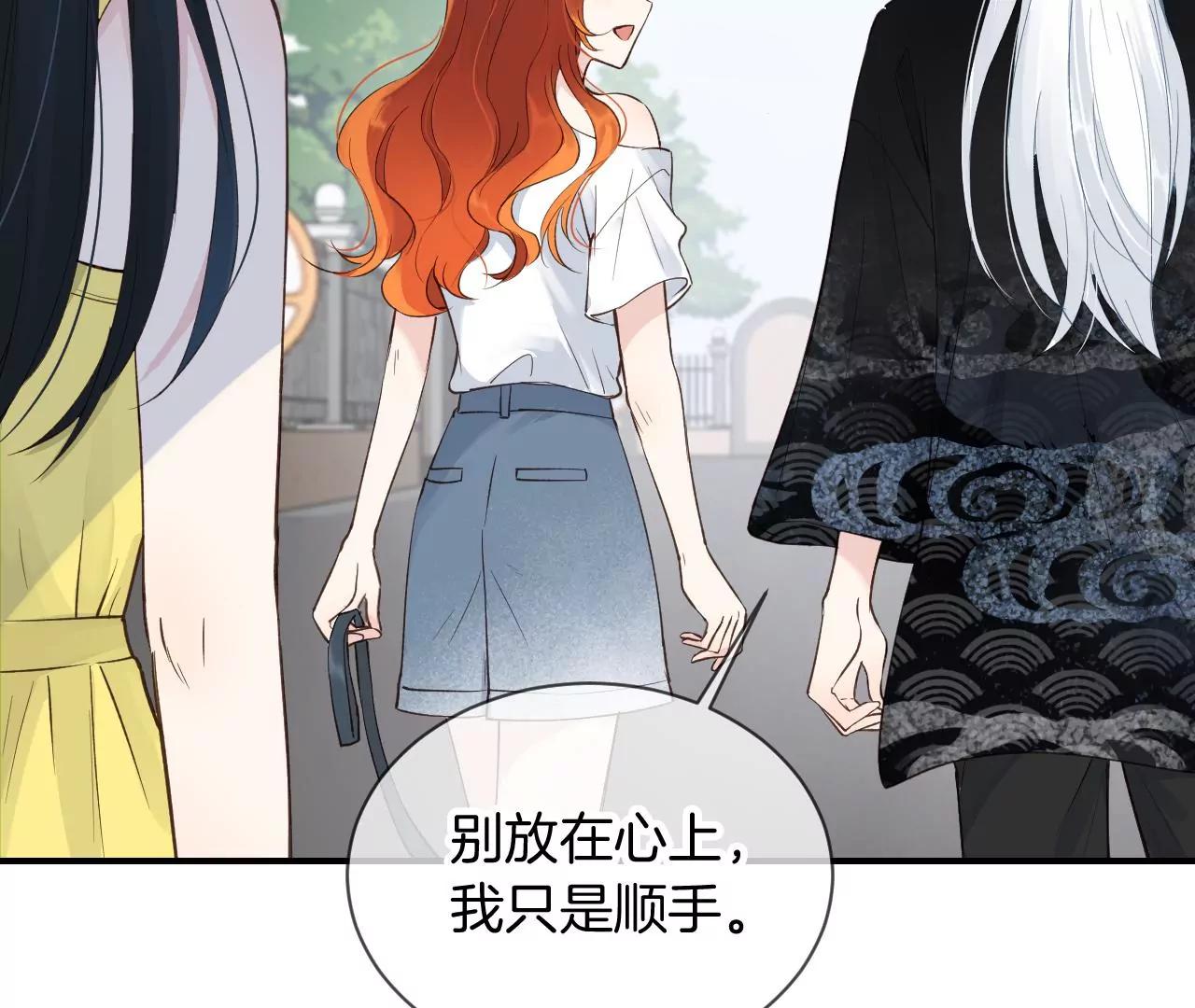 第15话  和学长的亲密接触29