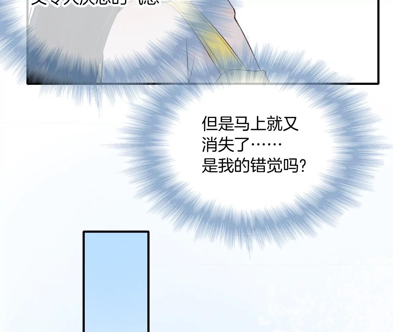 第15话  和学长的亲密接触31