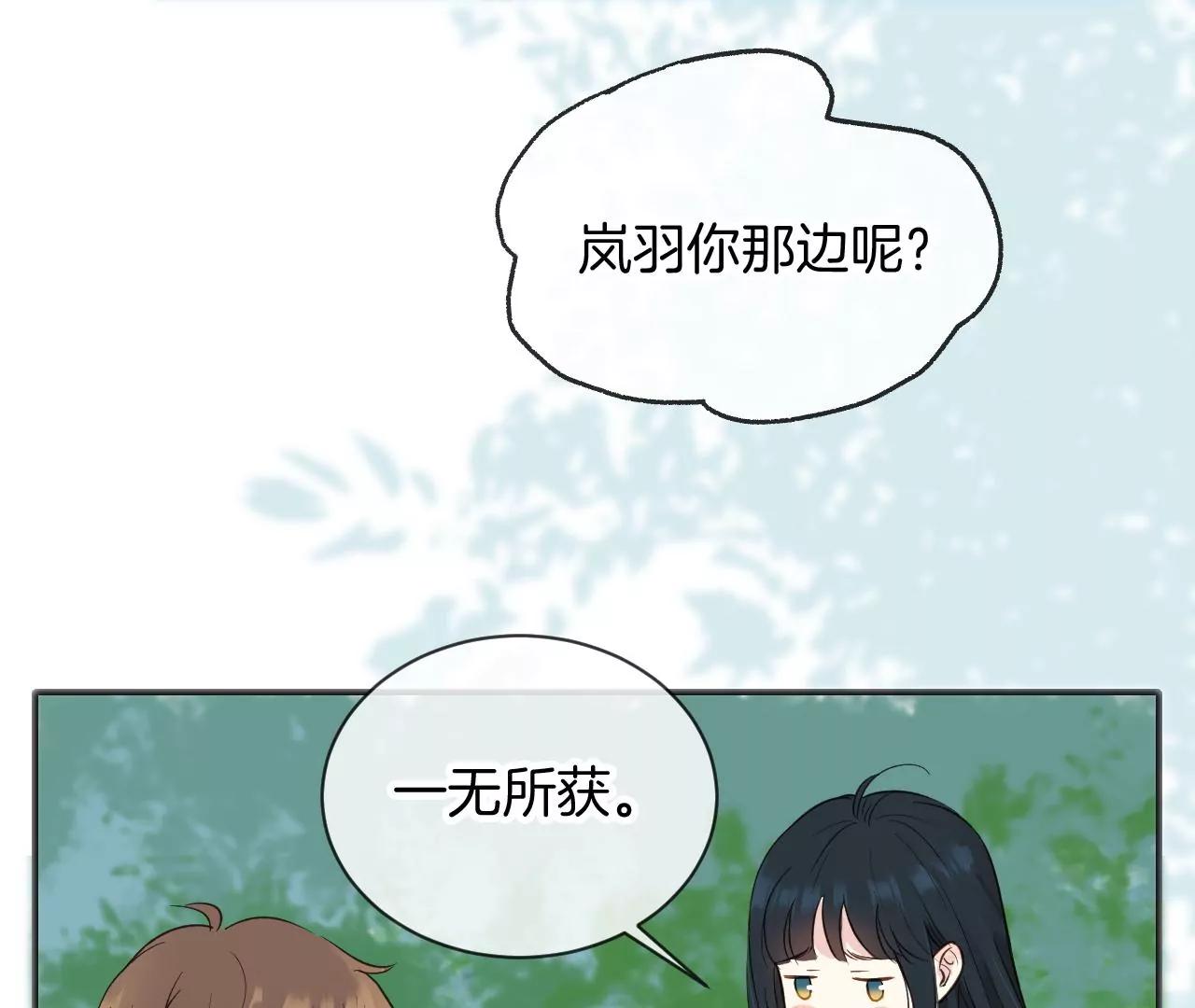 第15话  和学长的亲密接触37