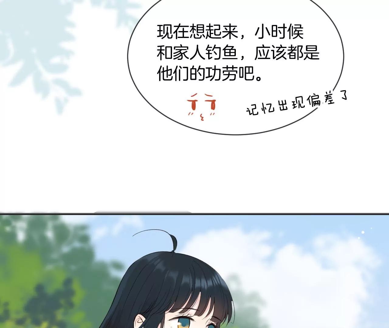 第15话  和学长的亲密接触39