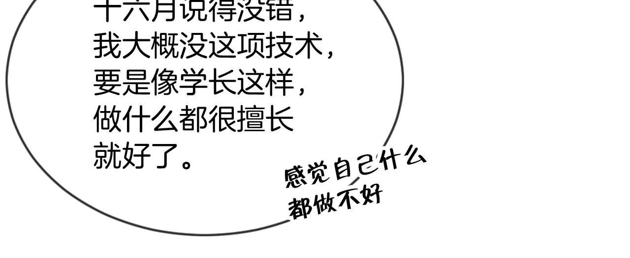第15话  和学长的亲密接触41