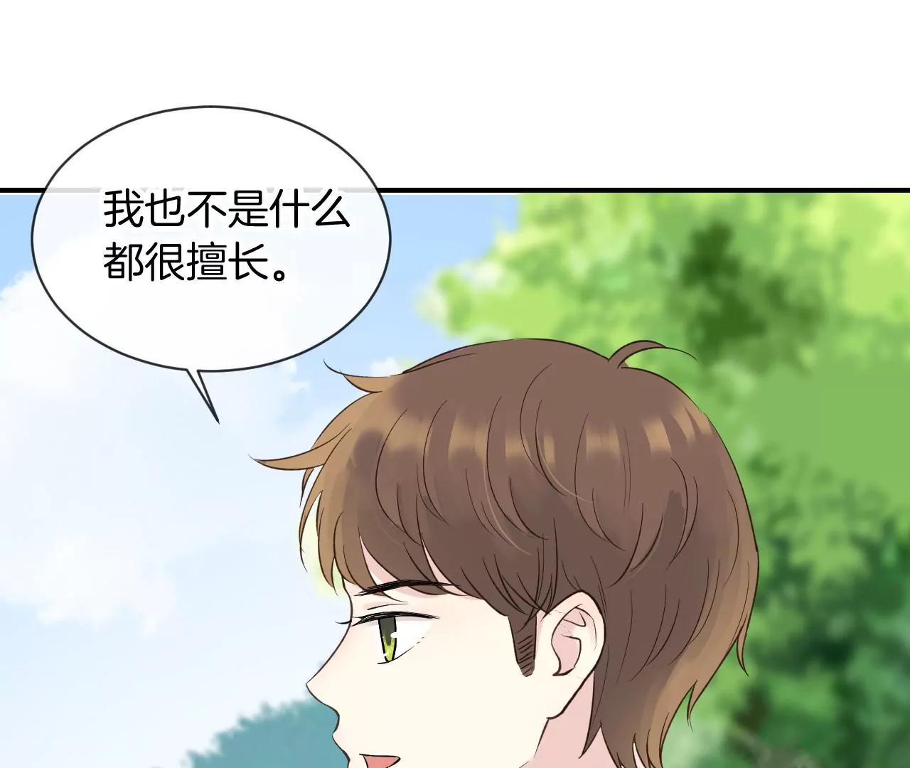 第15话  和学长的亲密接触42