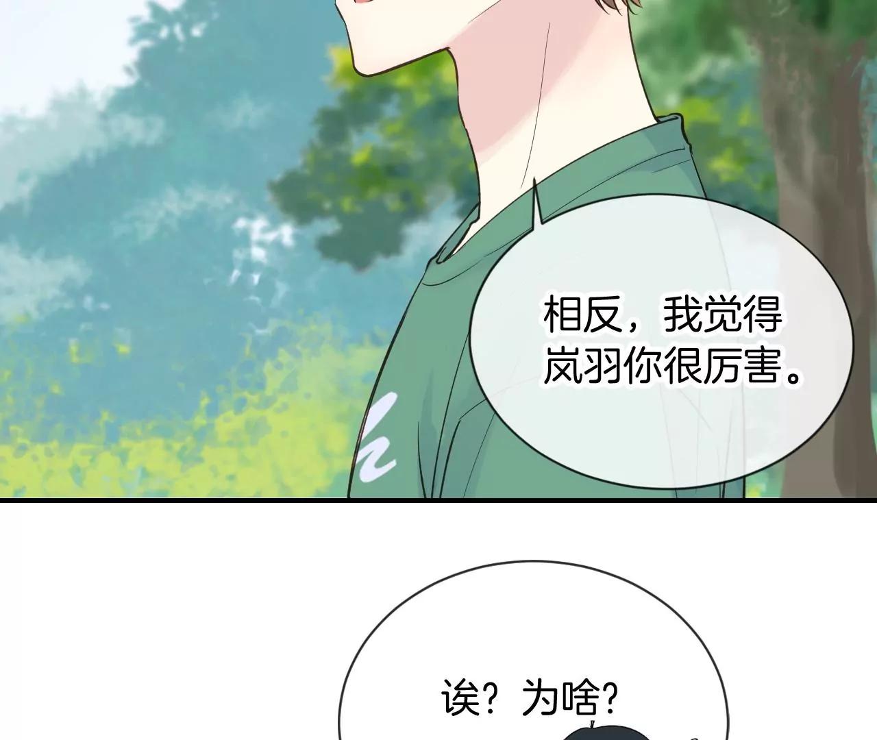 第15话  和学长的亲密接触43