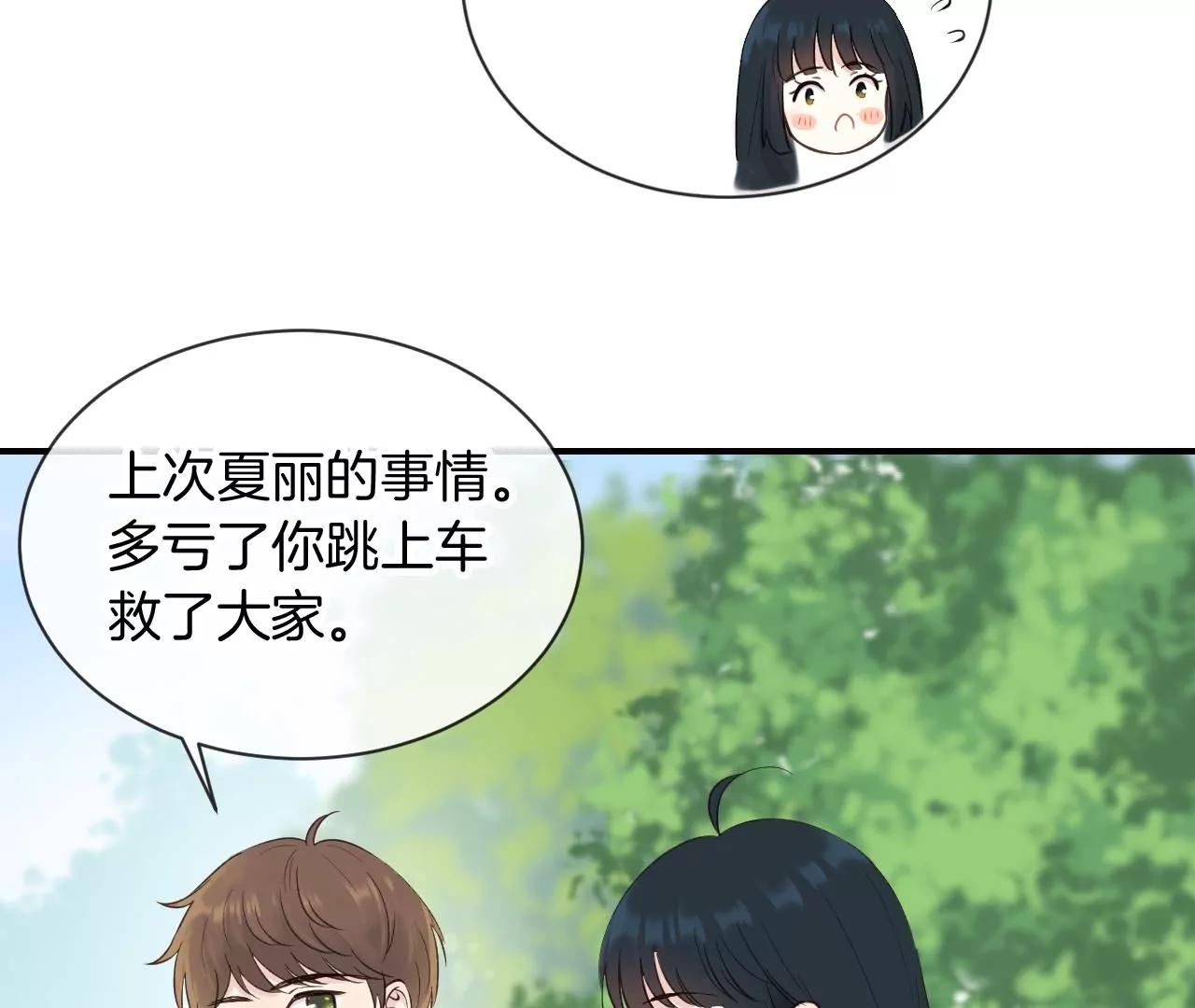 第15话  和学长的亲密接触44