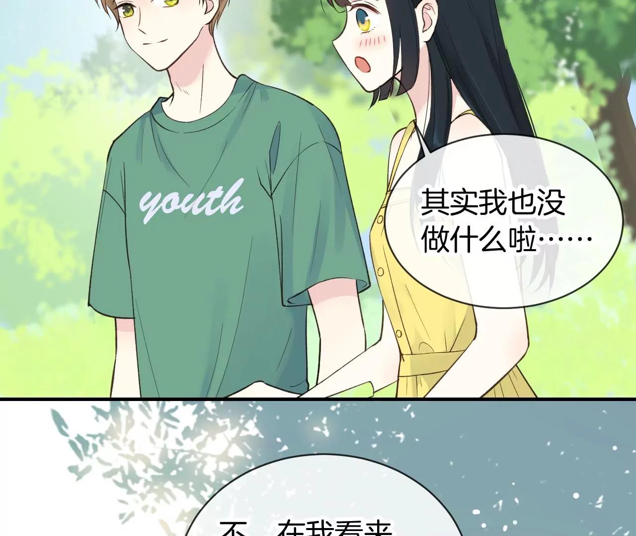 第15话  和学长的亲密接触45