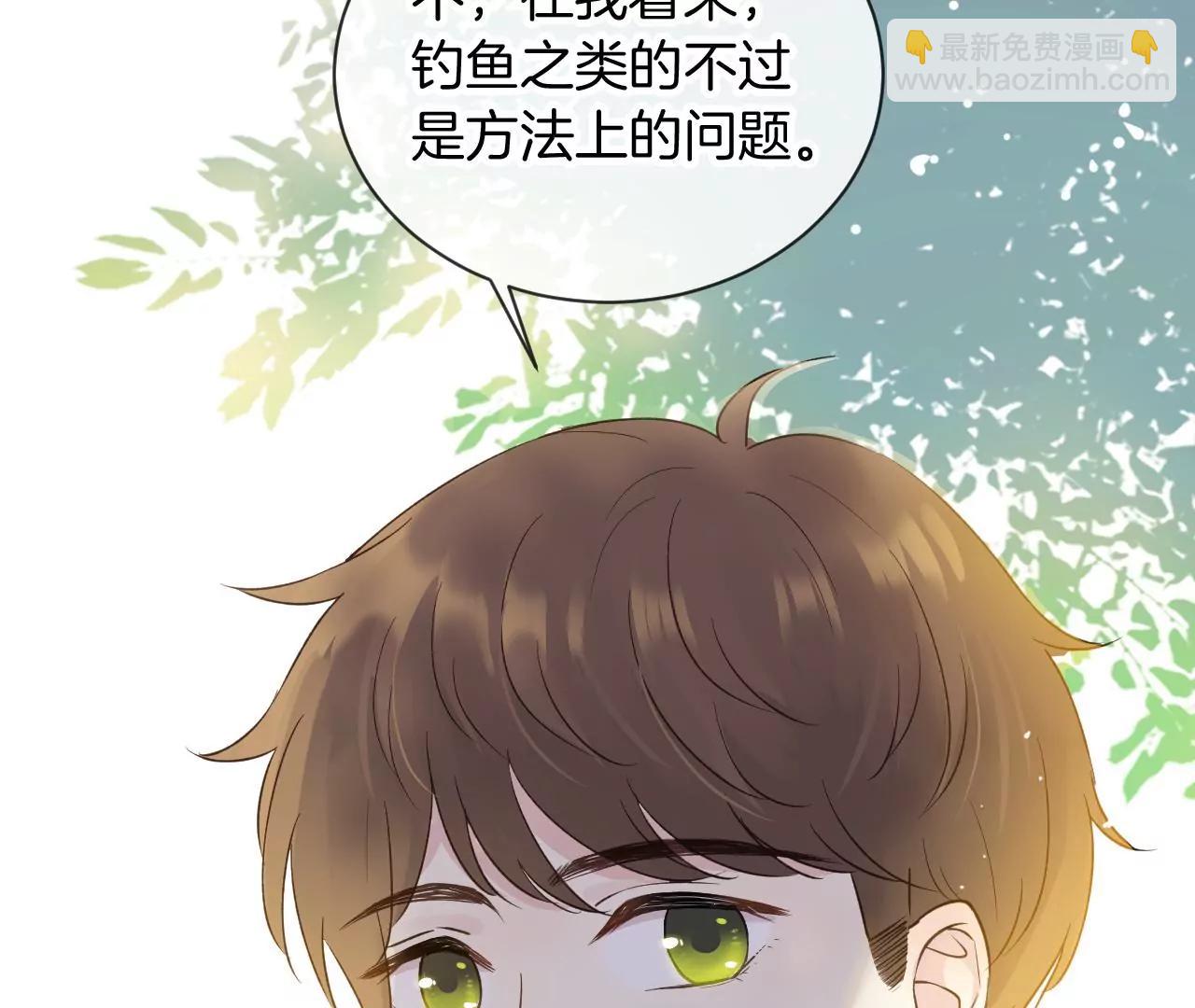 第15话  和学长的亲密接触50