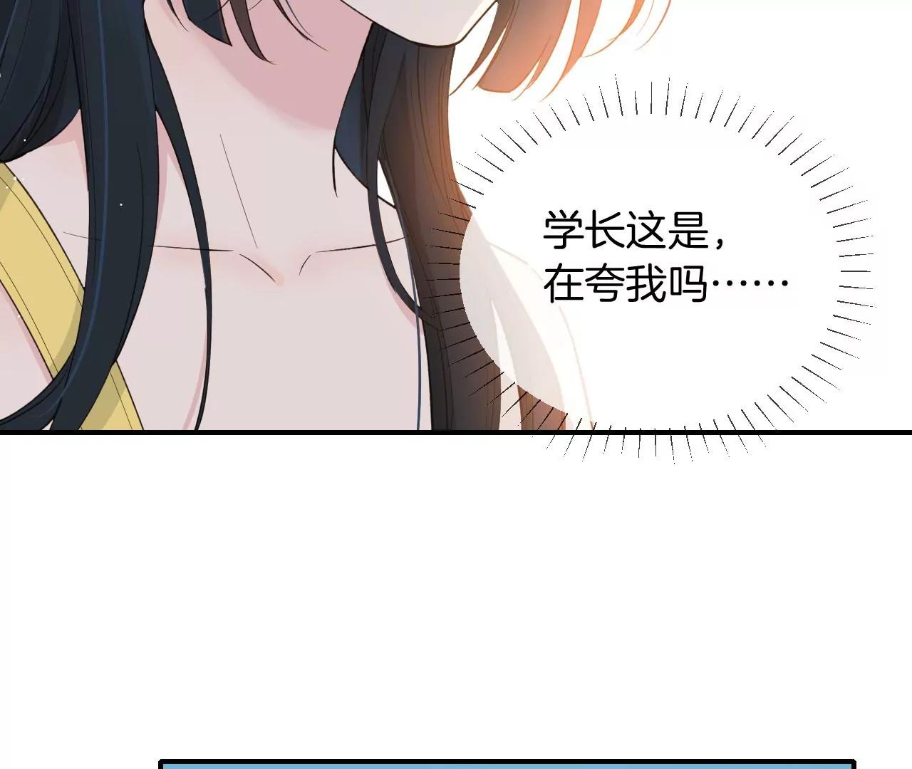 第15话  和学长的亲密接触54