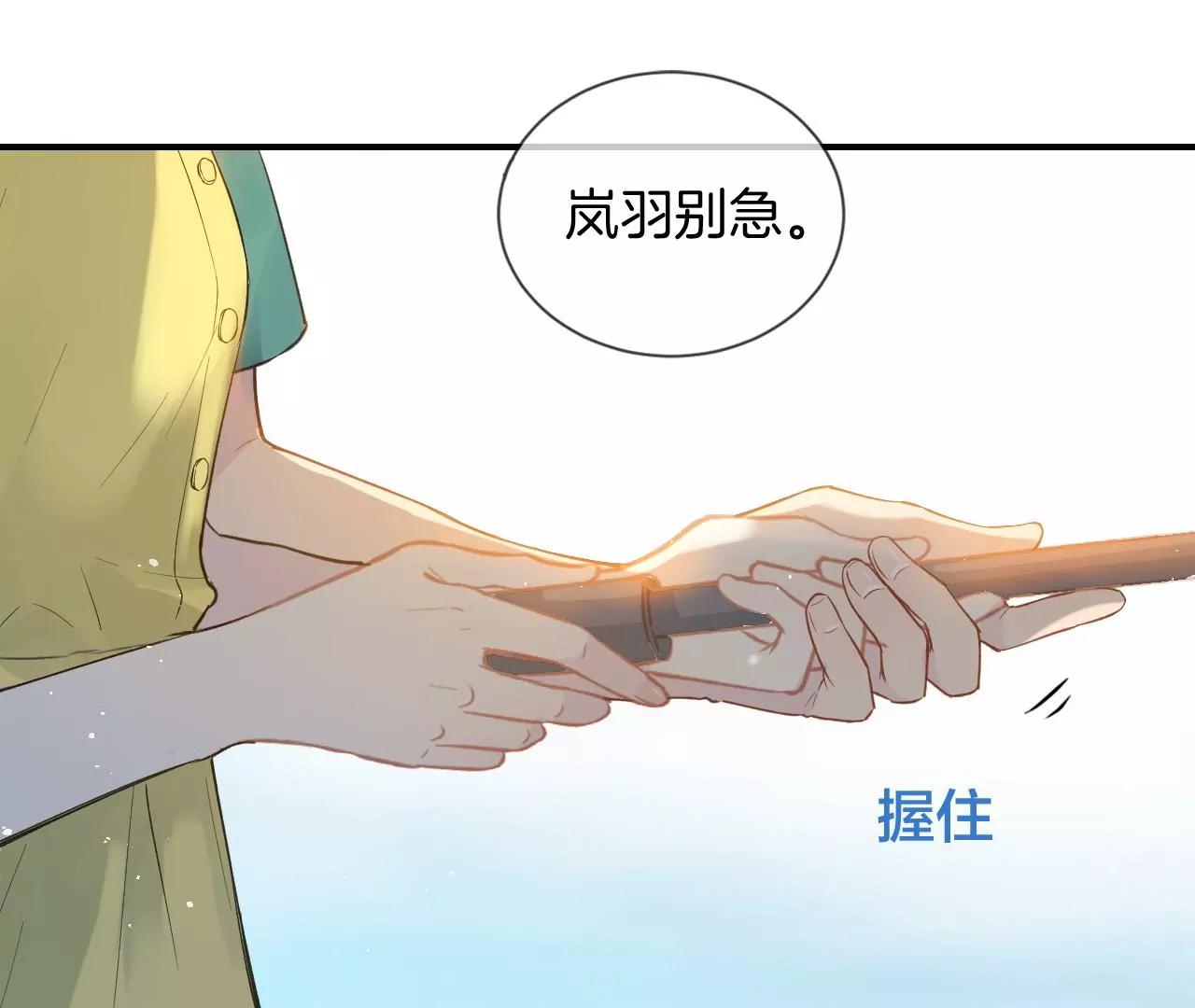 第15话  和学长的亲密接触57