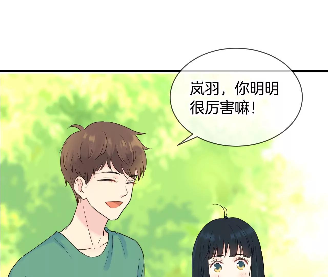 第15话  和学长的亲密接触75